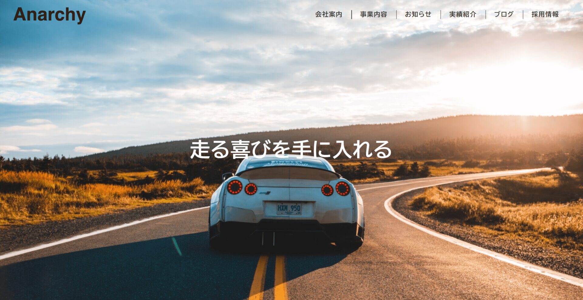 自動車販売サイトのTOP画像